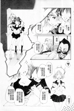 Page 97 of Plum Deluxe Vol. 003