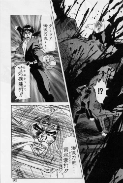 Page 100 of Lemming Rhapsody 2