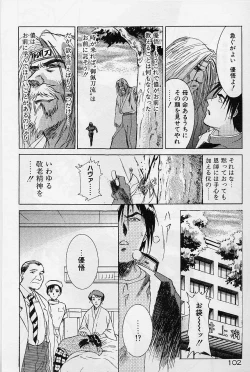 Page 109 of Lemming Rhapsody 2