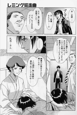 Page 110 of Lemming Rhapsody 2