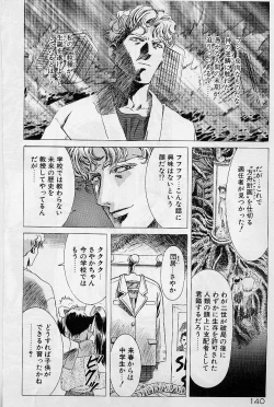 Page 147 of Lemming Rhapsody 2