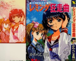 Page 1 of Lemming Rhapsody 2