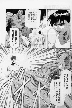 Page 49 of Lemming Rhapsody 2