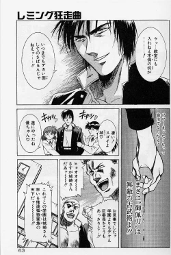 Page 70 of Lemming Rhapsody 2