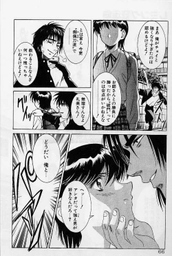 Page 73 of Lemming Rhapsody 2