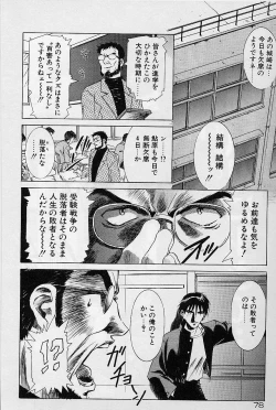 Page 85 of Lemming Rhapsody 2