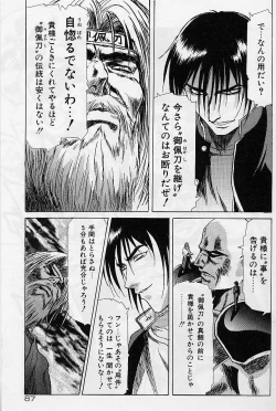 Page 94 of Lemming Rhapsody 2