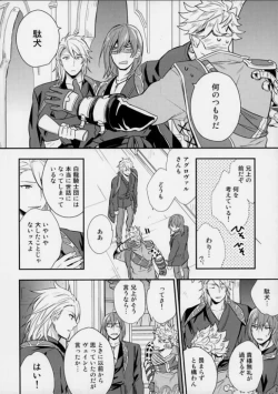 Page 3 of Aniue ga Miteru!