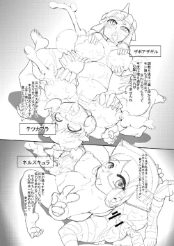 Page 41 of もんすっ娘HUNTER