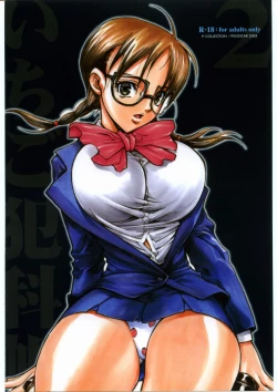 Page 52 of Ichigo Hankachou2