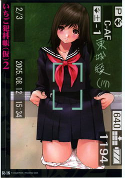 Download Ichigo Hankachou2