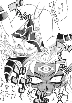 Page 23 of BlaMagi Musume. 3