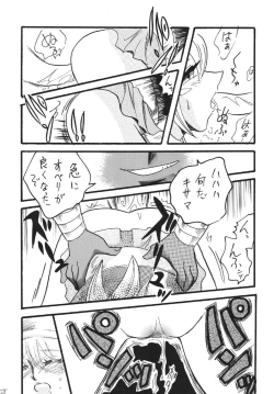 Page 28 of BlaMagi Musume. 3