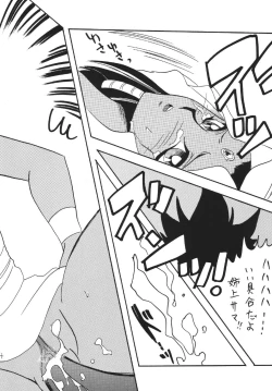 Page 4 of BlaMagi Musume. 3