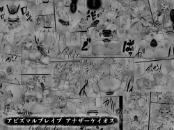 Page 96 of ABISMAL BRAVE Soushuuhen