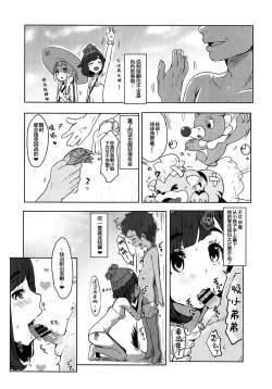 Page 10 of Pokemon Trainer Alola no Sugata