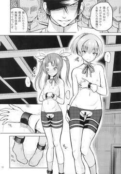 Page 10 of ARCANUMS24