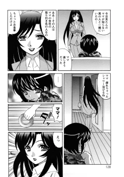 Page 128 of Hitoduma Lovers