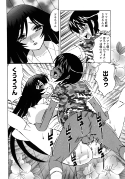 Page 134 of Hitoduma Lovers