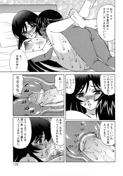 Page 139 of Hitoduma Lovers