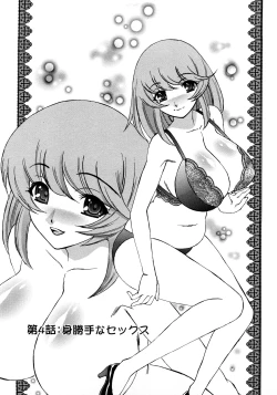 Page 65 of Hitoduma Lovers