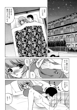 Page 66 of Hitoduma Lovers