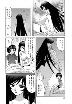 Page 90 of Hitoduma Lovers