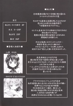 Page 3 of Zetsurin Hishou Spermax