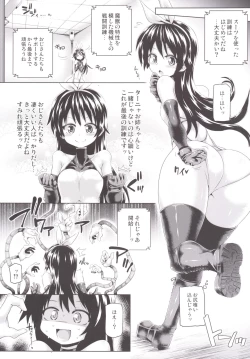 Page 5 of Zetsurin Hishou Spermax