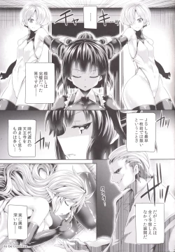 Page 20 of Zetsurin Hishou Spermax