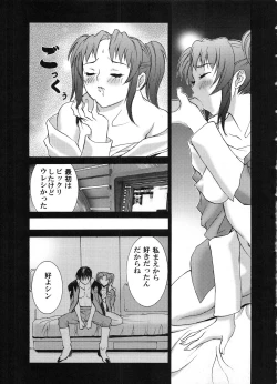 Page 16 of den dou gun musume