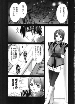 Page 18 of den dou gun musume