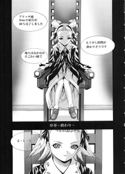 Page 46 of den dou gun musume