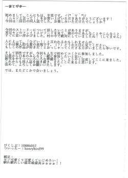 Page 25 of Sen-chan! Nyan to Itte!!