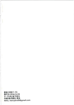 Page 26 of Sen-chan! Nyan to Itte!!