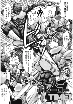 Page 104 of Oppai~na