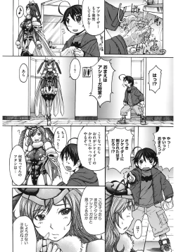 Page 106 of Oppai~na