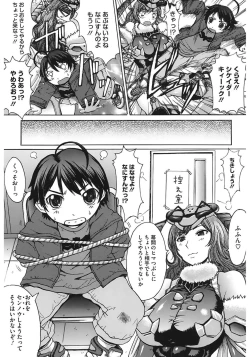 Page 107 of Oppai~na