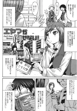 Page 148 of Oppai~na