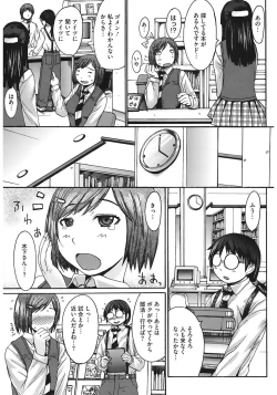 Page 149 of Oppai~na
