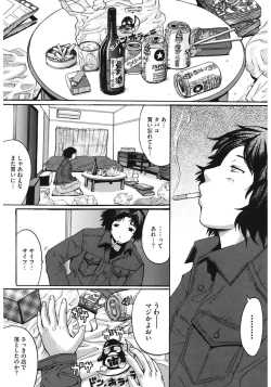 Page 193 of Oppai~na