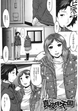 Page 194 of Oppai~na