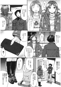 Page 195 of Oppai~na