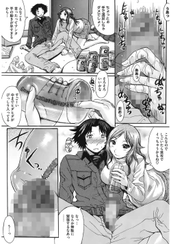 Page 199 of Oppai~na