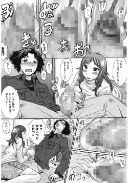 Page 200 of Oppai~na