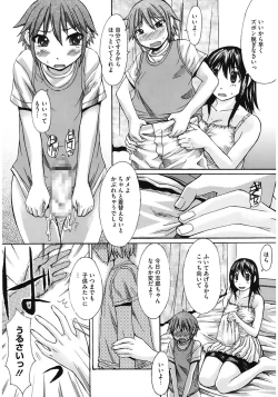 Page 46 of Oppai~na
