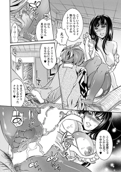 Page 10 of Mitsu no Hana - Flower of Honey