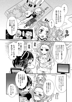 Page 126 of Mitsu no Hana - Flower of Honey