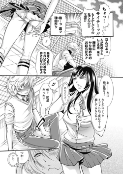 Page 131 of Mitsu no Hana - Flower of Honey