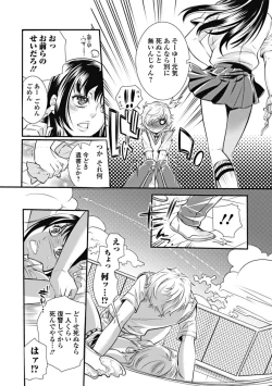 Page 132 of Mitsu no Hana - Flower of Honey